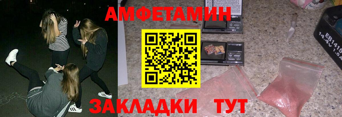 АМФ  Вход с VPN  Белгород  Amphetamine 97% 