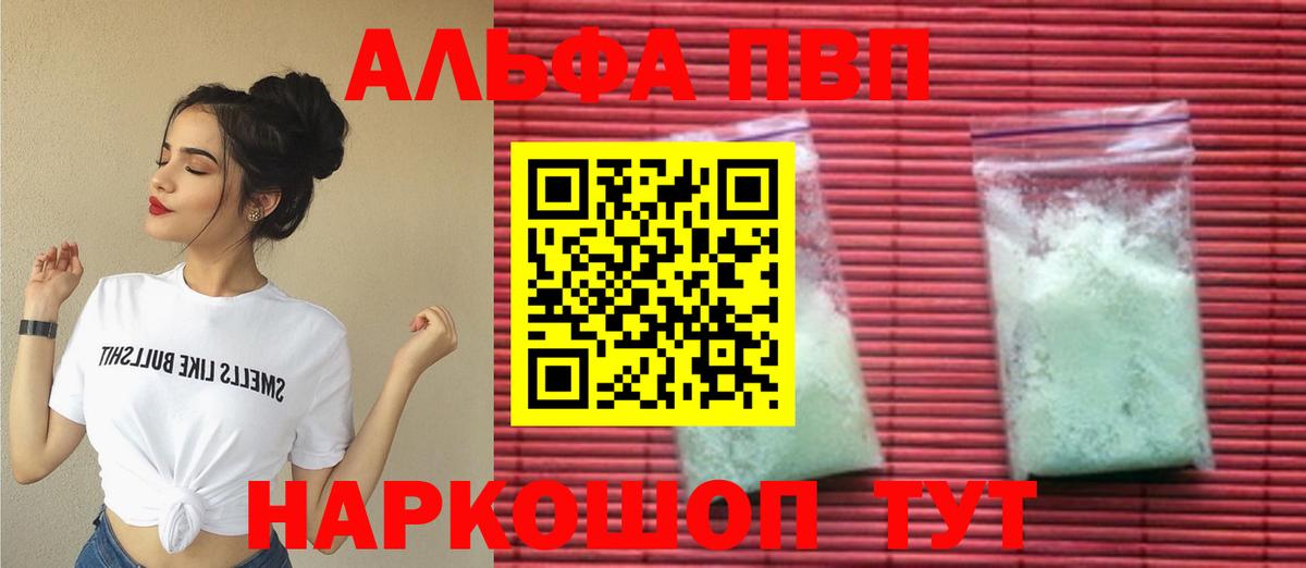 Alpha PVP крисы CK  Вход с VPN  Белгород  A-PVP мука  Alpha PVP  Alfa_PVP мука 