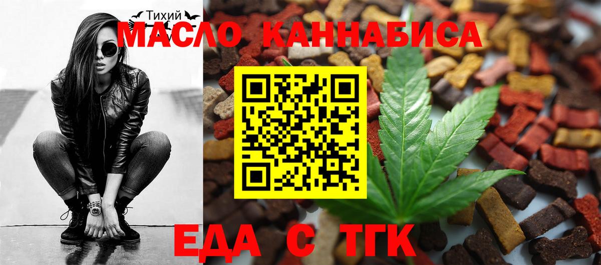 Белгород  Cannafood конопля  Вход с VPN 