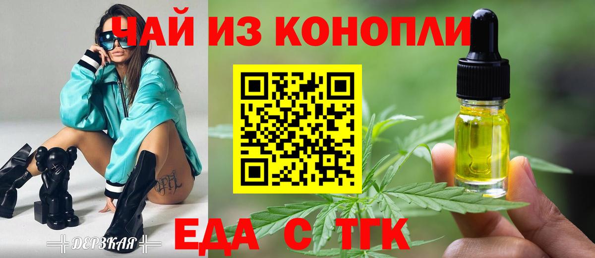 Canna-Cookies марихуана Белгород