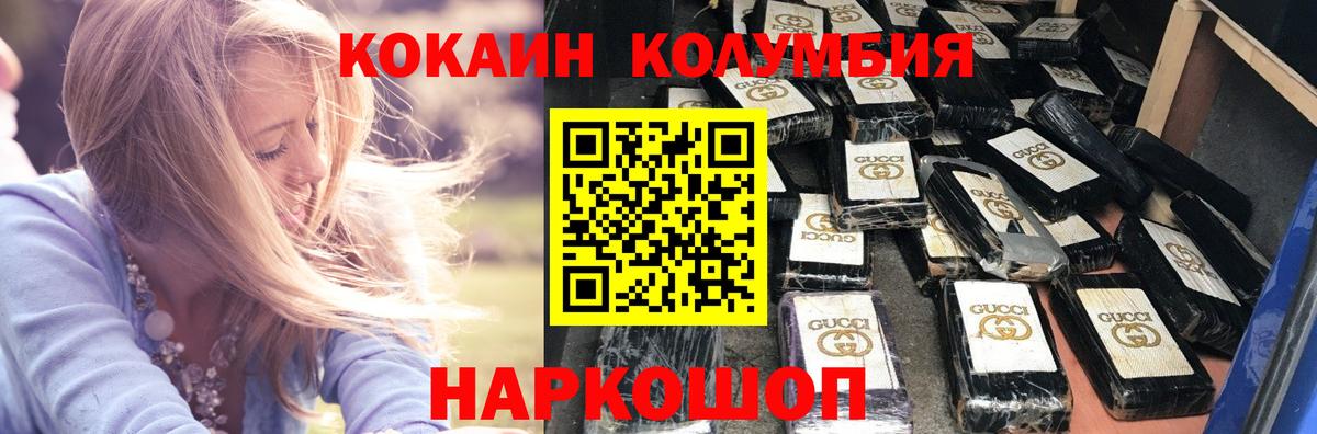 Белгород  Кокаин  Вход с VPN  КОКАИН 98%  COCAIN Перу 