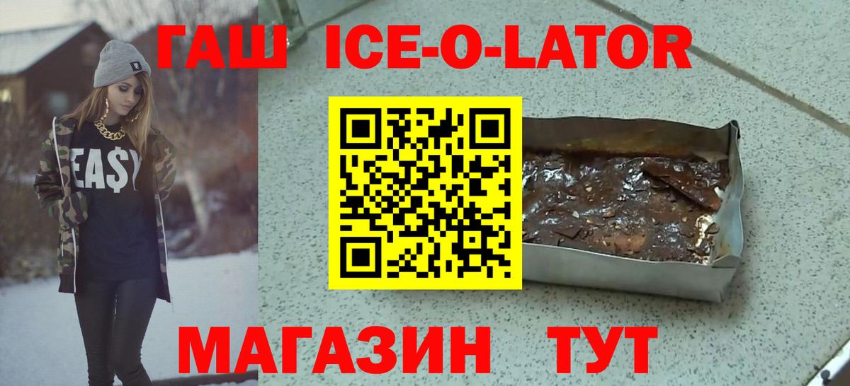 Гашиш Premium Белгород