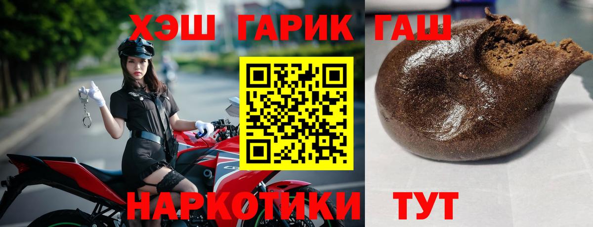 ГАШИШ  Гашиш Изолятор  Вход с VPN  Белгород  ГАШ ice o lator 