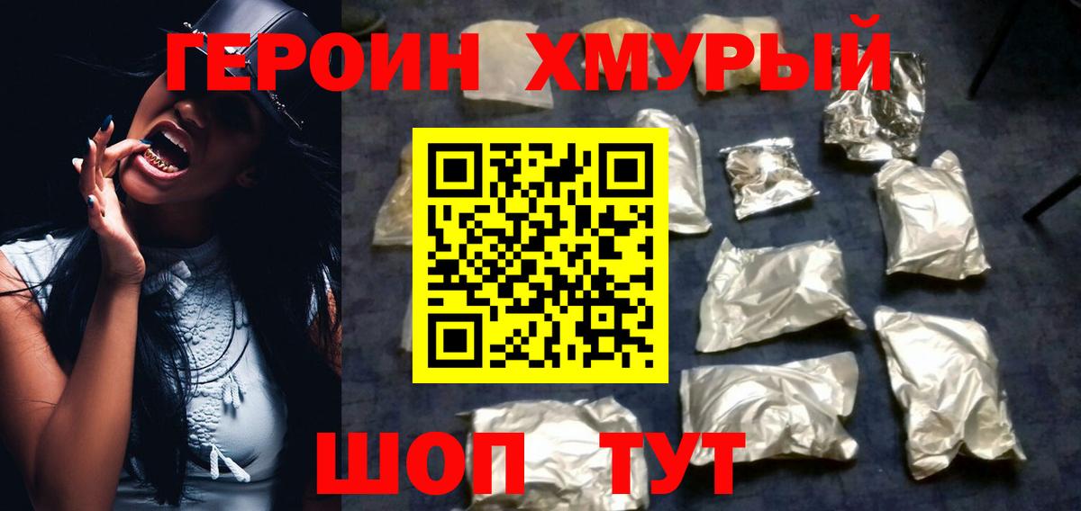 Белгород  Героин Heroin  Героин  Вход с VPN 