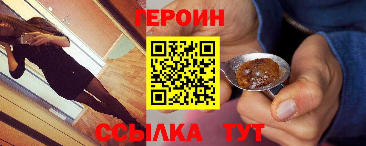 Героин афганец Белгород