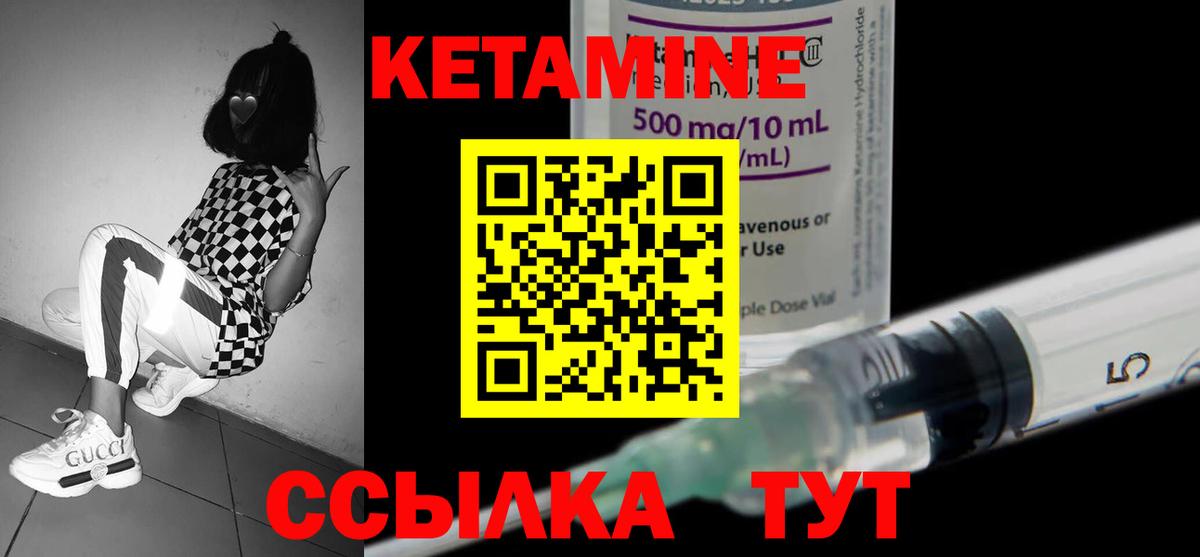 КЕТАМИН VHQ  Вход с VPN  Кетамин VHQ  Белгород 