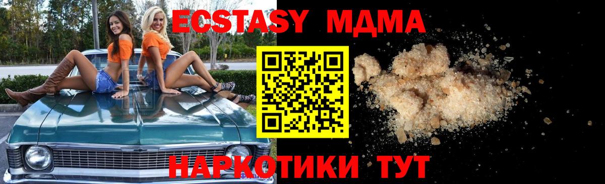 MDMA crystal  МДМА  Вход с VPN  Белгород  MDMA VHQ 