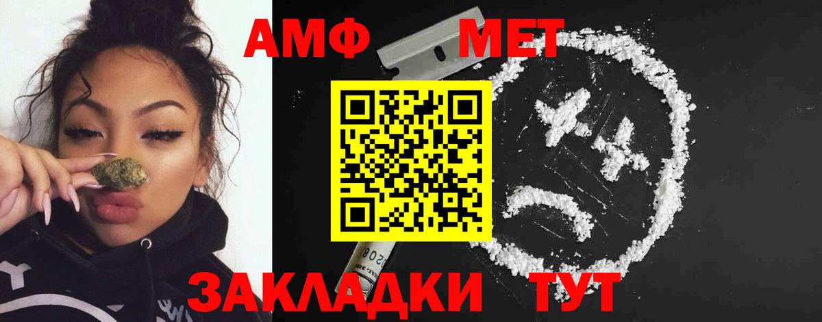 Первитин  МЕТАМФЕТАМИН винт  Вход с VPN  МЕТАМФЕТАМИН винт  Белгород 