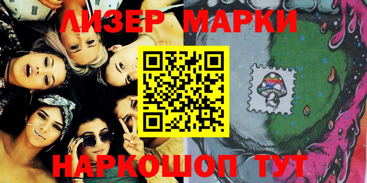 Марки N-bome  Вход с VPN  Белгород  купить наркоту  Марки N-bome 1,5мг 