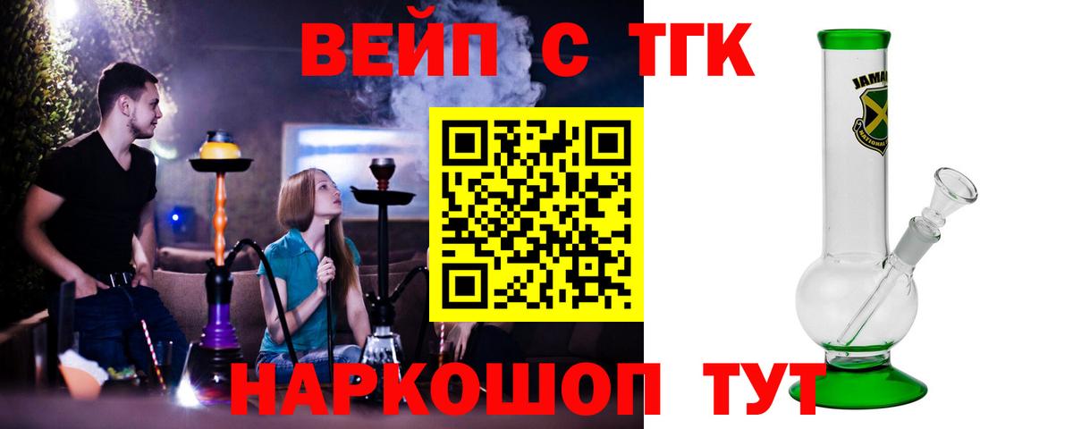 ТГК гашишное масло Белгород